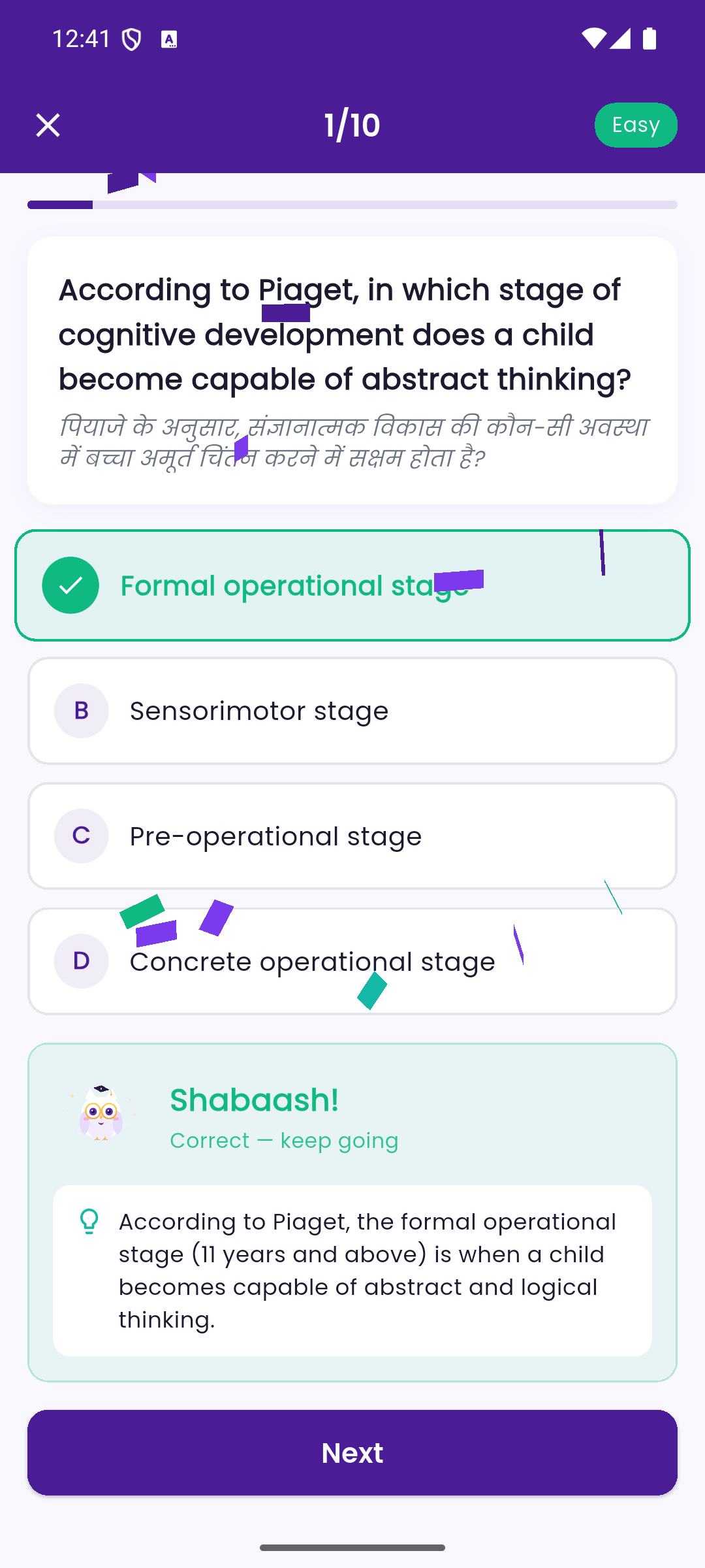 TETGuru: CTET Exam Prep screenshot 1